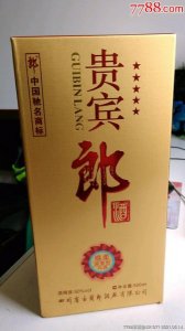 ​金贵宾郎酒质如何(金贵宾什么酒质)