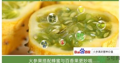 刺角瓜的功效作用 刺角瓜的营养价值食用禁忌