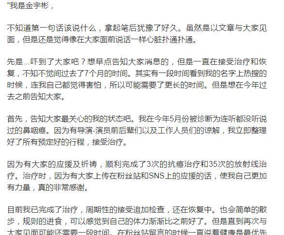 《任意依恋》金宇彬证实患癌，现状又如何了呢