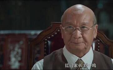 《古董局中局》大结局解析，“剧终”老朝奉到底是五脉中的谁？