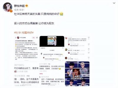 ​从“三无少女”到“娱乐圈教母”，杜华到底是个什么锦鲤？