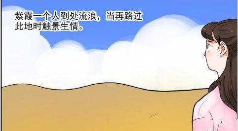 搞笑漫画：为何至尊宝选择了紫霞，而不是白晶晶