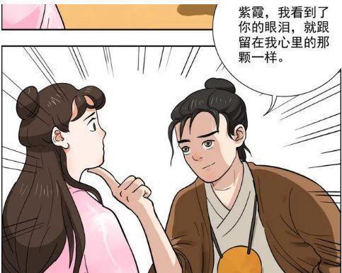 搞笑漫画：为何至尊宝选择了紫霞，而不是白晶晶