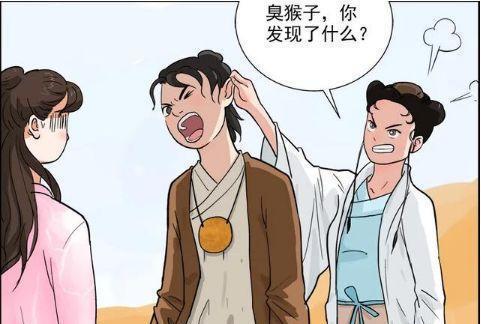 搞笑漫画：为何至尊宝选择了紫霞，而不是白晶晶