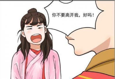 ​搞笑漫画：为何至尊宝选择了紫霞，而不是白晶晶