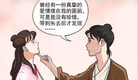 搞笑漫画：为何至尊宝选择了紫霞，而不是白晶晶