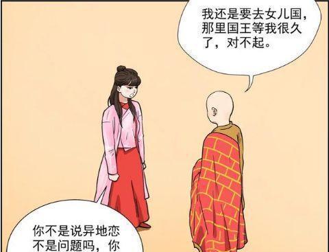 搞笑漫画：为何至尊宝选择了紫霞，而不是白晶晶