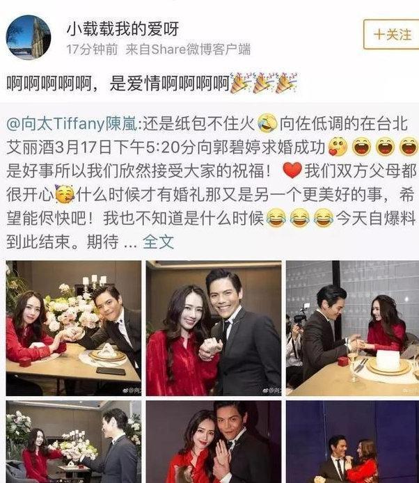 向佐前女友大集合，向太一直棒打鸳鸯，为何郭碧婷独得向太恩宠？