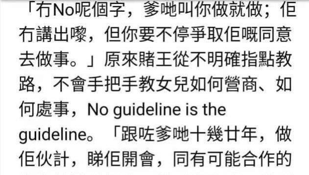 都说何超琼最青睐受赌王, 为何何超凤成最后赢家? 何超凤说出理由