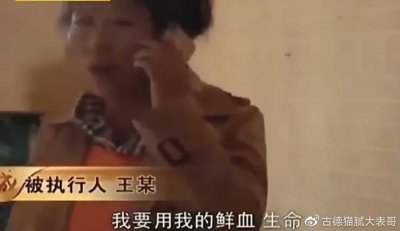 ​真相大白：王大妈为何霸占房产？