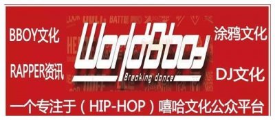 ​街舞中什么是Breaking？什么是BBOY？