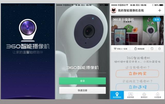 盘点360第一只摄像机，智能小水滴是否靠谱？