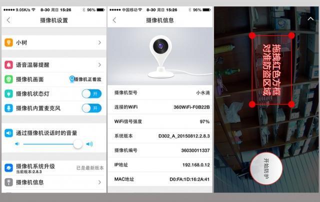 盘点360第一只摄像机，智能小水滴是否靠谱？