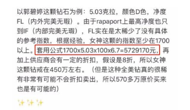 向佐求婚戒指被扒约570万，原来是还有个同父异母，珠宝大亨姐姐