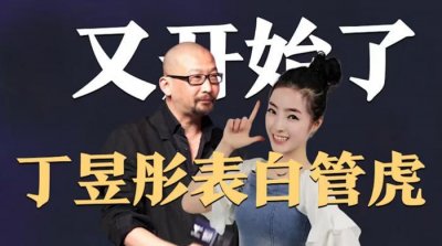 ​18线女演员自曝跟大导演相爱，认为自己不是第三者，原配才是