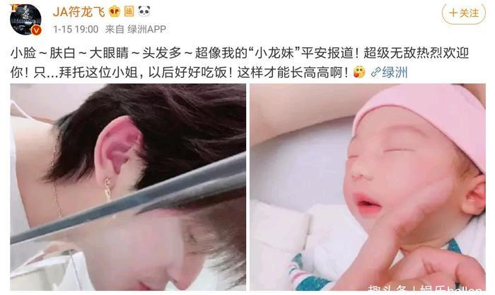 男星官宣生子，表示：是个超像自己的“小龙妹”