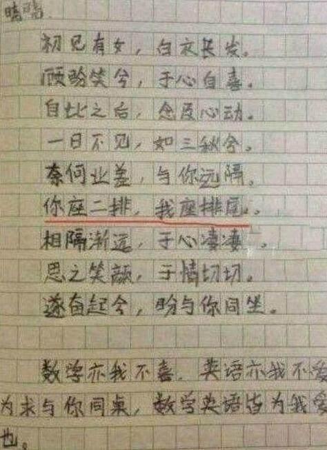 小学生奇葩情书走红，老师“神回复”伤不起，爸爸看后都大笑鼓掌