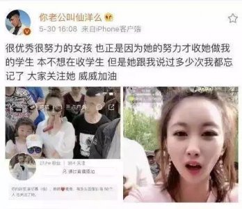 ​仙洋再收女徒弟，仙家主播们奔赴山区为孩子过六一！