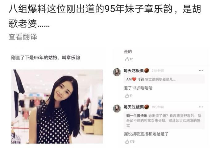 胡歌方否认与小13岁女演员结婚：假得离谱