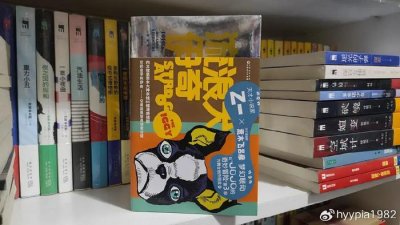 ​玩世不恭的狗狗——《流浪犬伊奇》读后