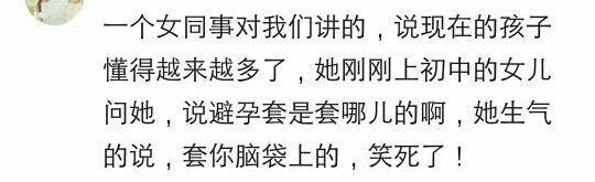 网友吐槽第一次来大姨妈的尴尬囧事！看完要笑死了！