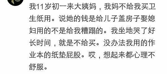 网友吐槽第一次来大姨妈的尴尬囧事！看完要笑死了！