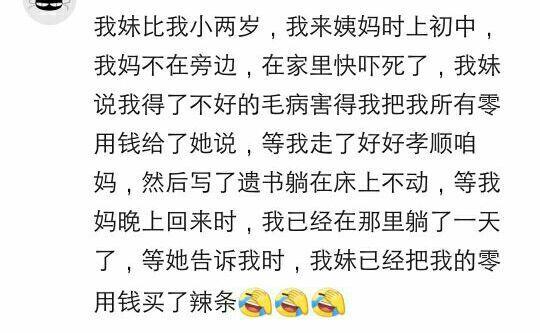 网友吐槽第一次来大姨妈的尴尬囧事！看完要笑死了！