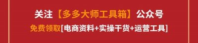 ​拼多多商家维权指南，遇到买家恶意退款就这样申诉