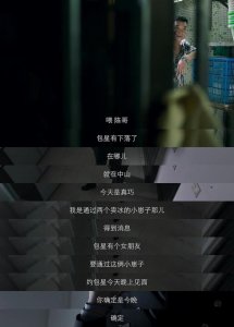 ​《破冰行动》包星现身，两方博弈