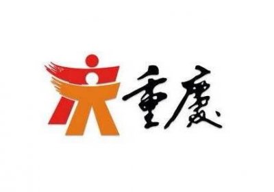 ​中国各大城市形象logo（标志）一览