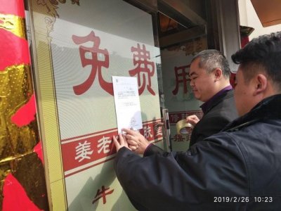 ​姜老太修肤堂违法经营被查处，招远“百日会战”整治保健品市场乱象