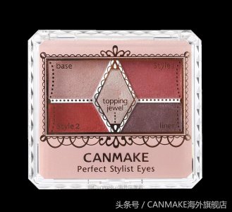 ​日本化妆师用8种方法画出CANMAKE14号眼妆，跟着画不再有家暴妆！