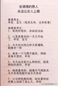 ​高情商聊天技巧，尤其是不会聊天的来学习一下吧～