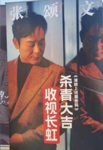 ​张颂文新剧《清明上河图密码》即将上映，实力派演员阵容值得期待！