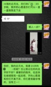 ​秦霄贤：富二代人设崩塌，前女友怒曝出轨真相