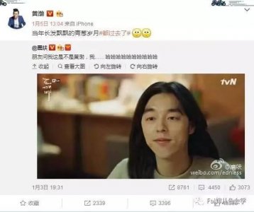 ​818｜厉害了word哥，《鬼怪》的男主到底是孔侑还是黄渤？！