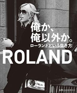 ​妖孽中的极品：日本第一牛郎Roland的传奇人生