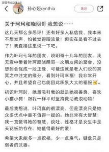 ​黄晓明女友叶珂退网引发风波：前夫控告造谣、关系堪忧